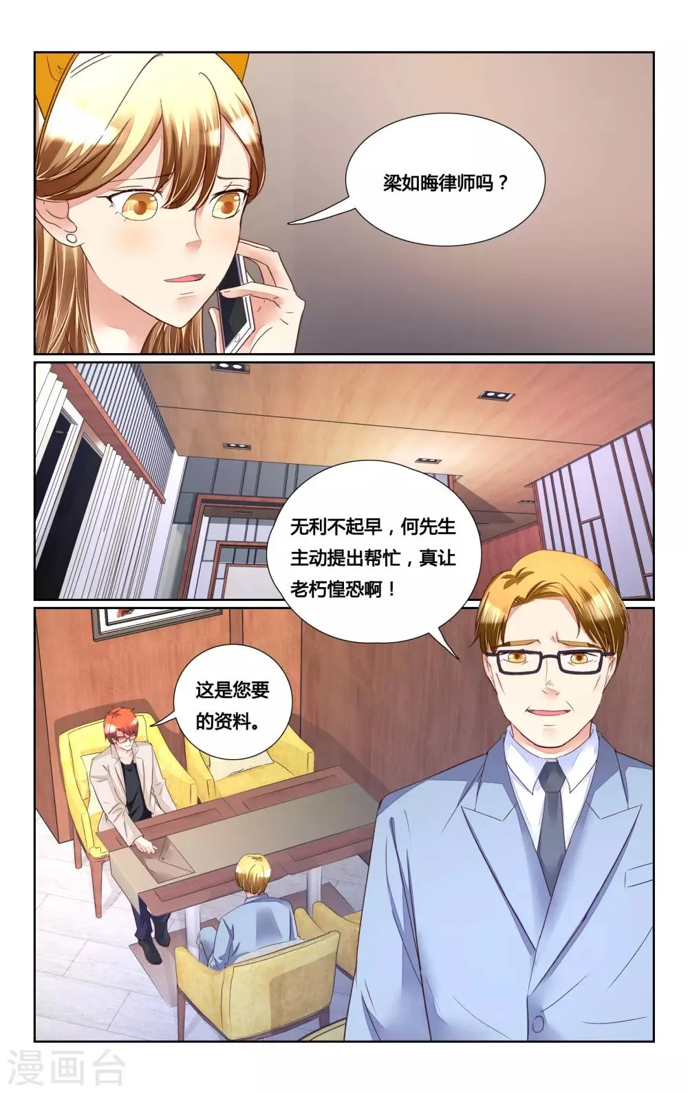 第168话 第6页