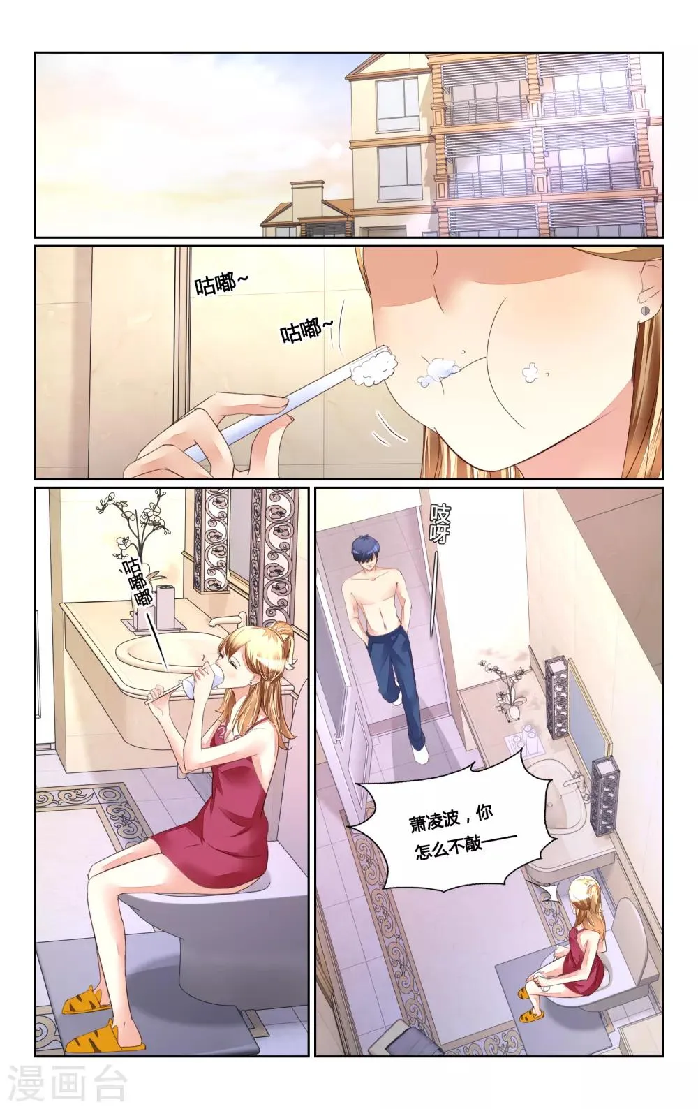 第168话 第9页
