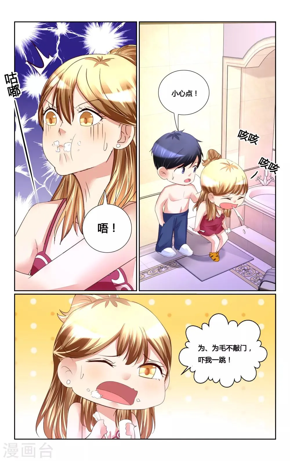 第168话 第10页