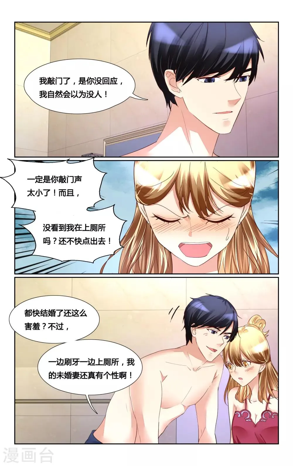 第168话 第11页