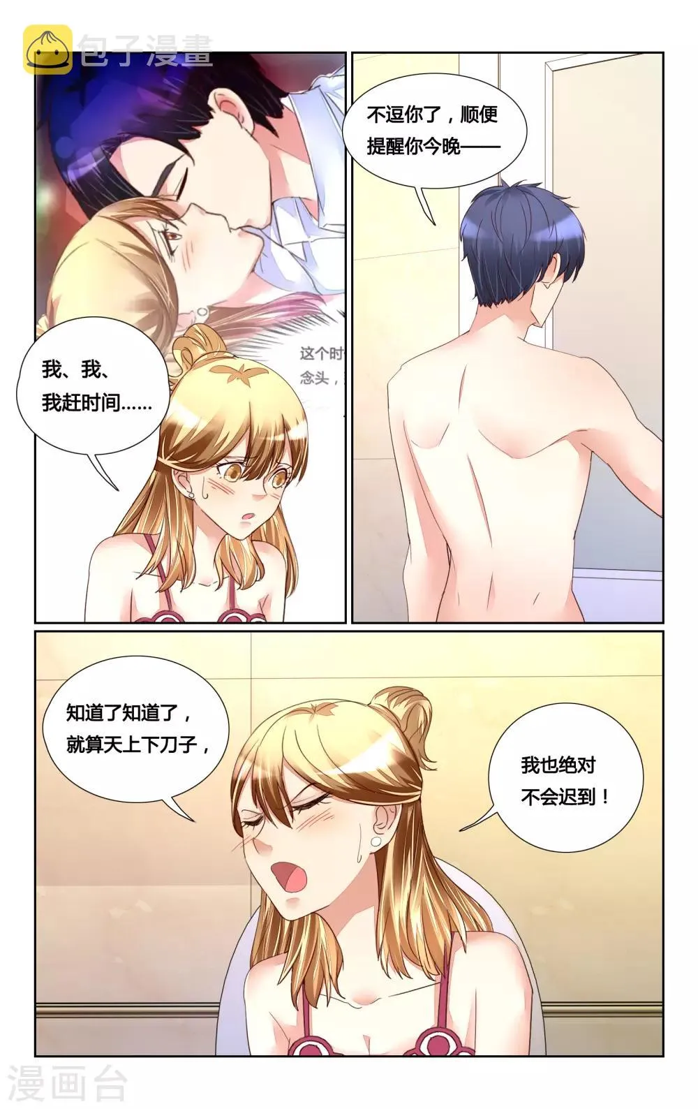 第168话 第12页