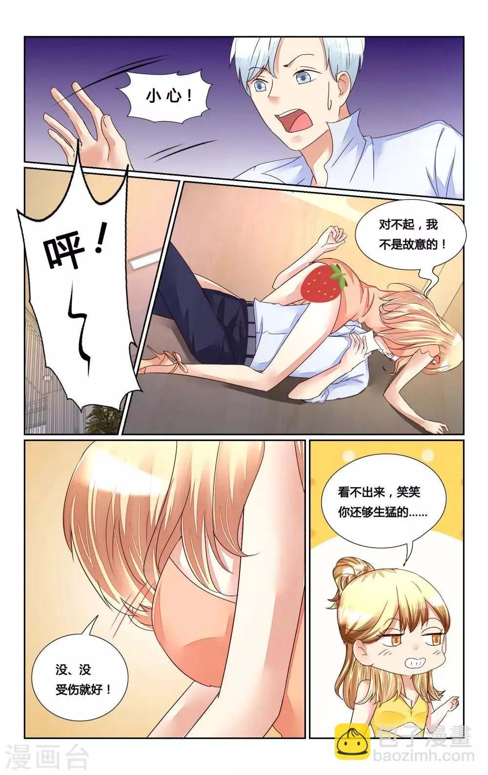 第169话 第2页
