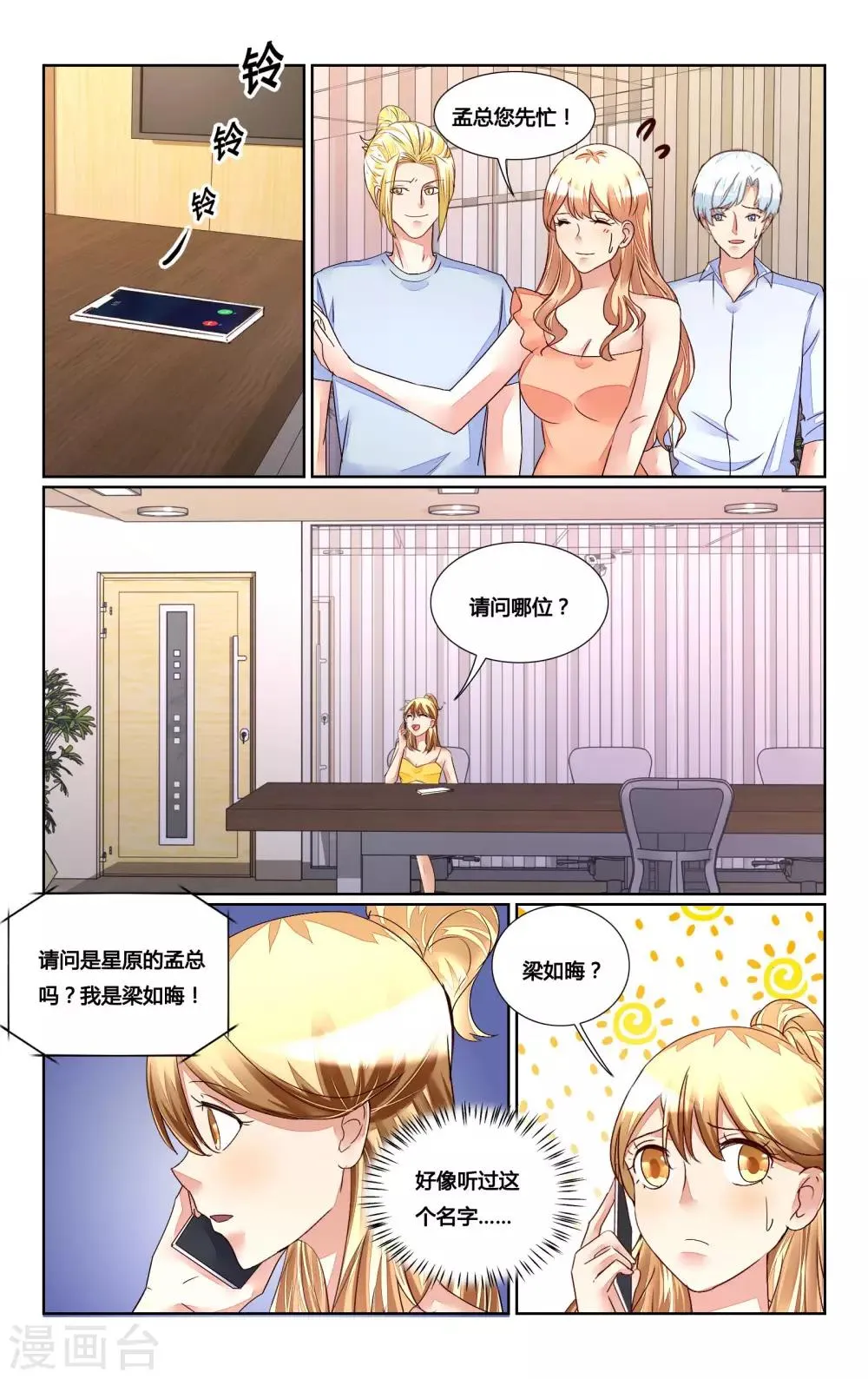 第169话 第3页