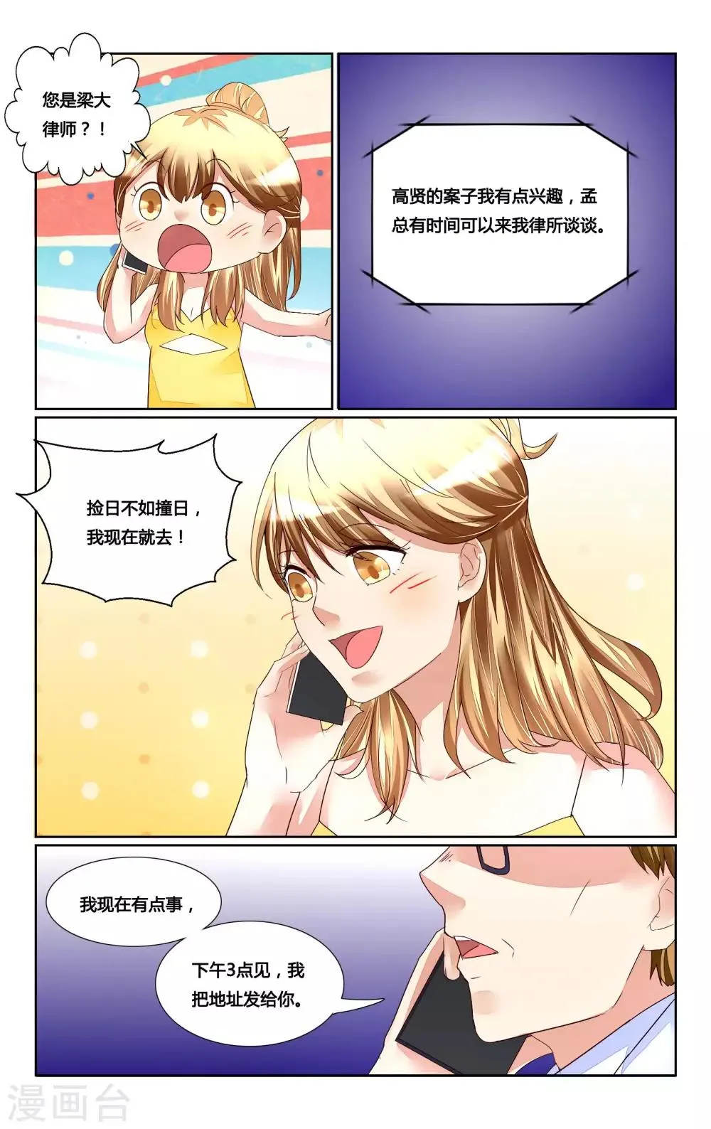 第169话 第4页