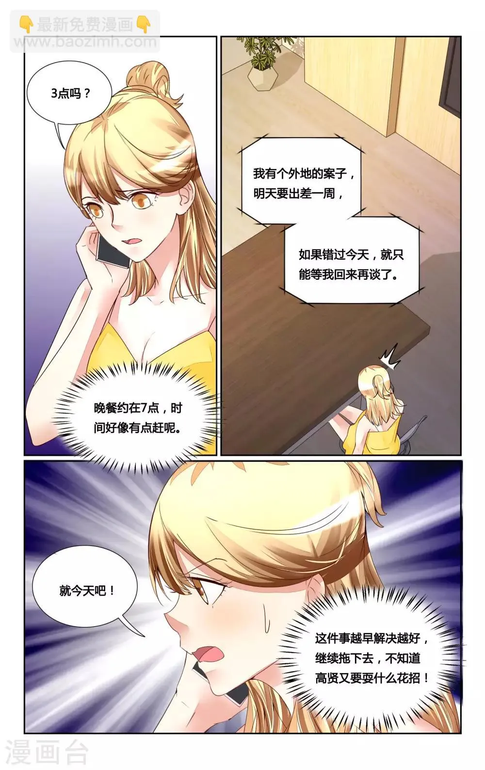第169话 第5页