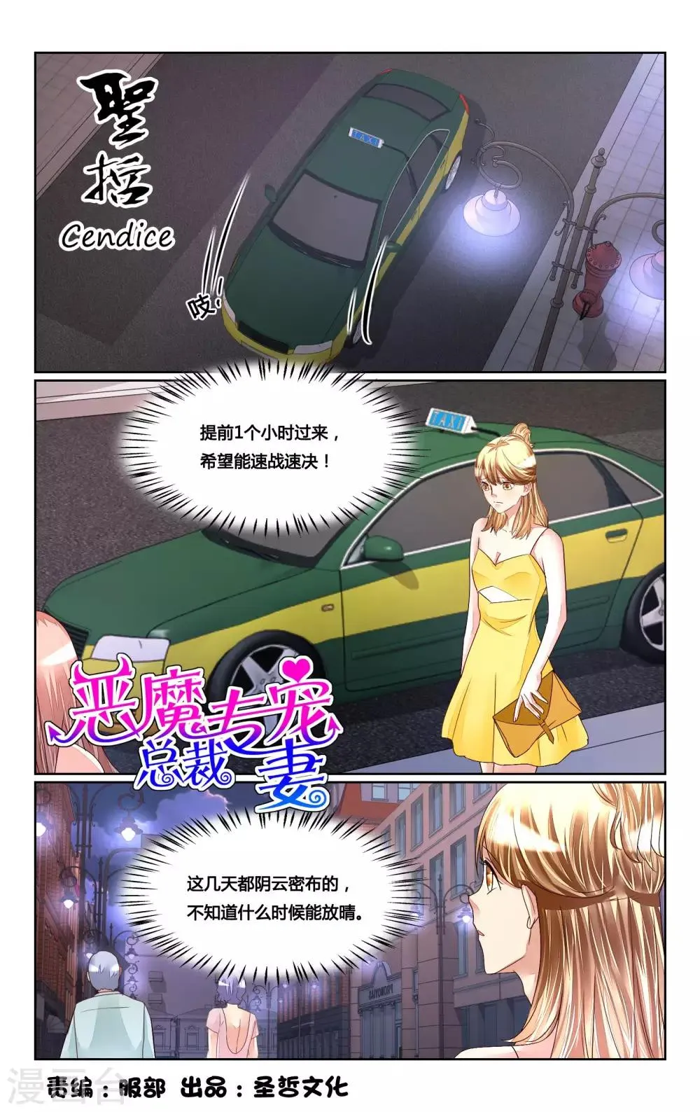 第169话 第6页
