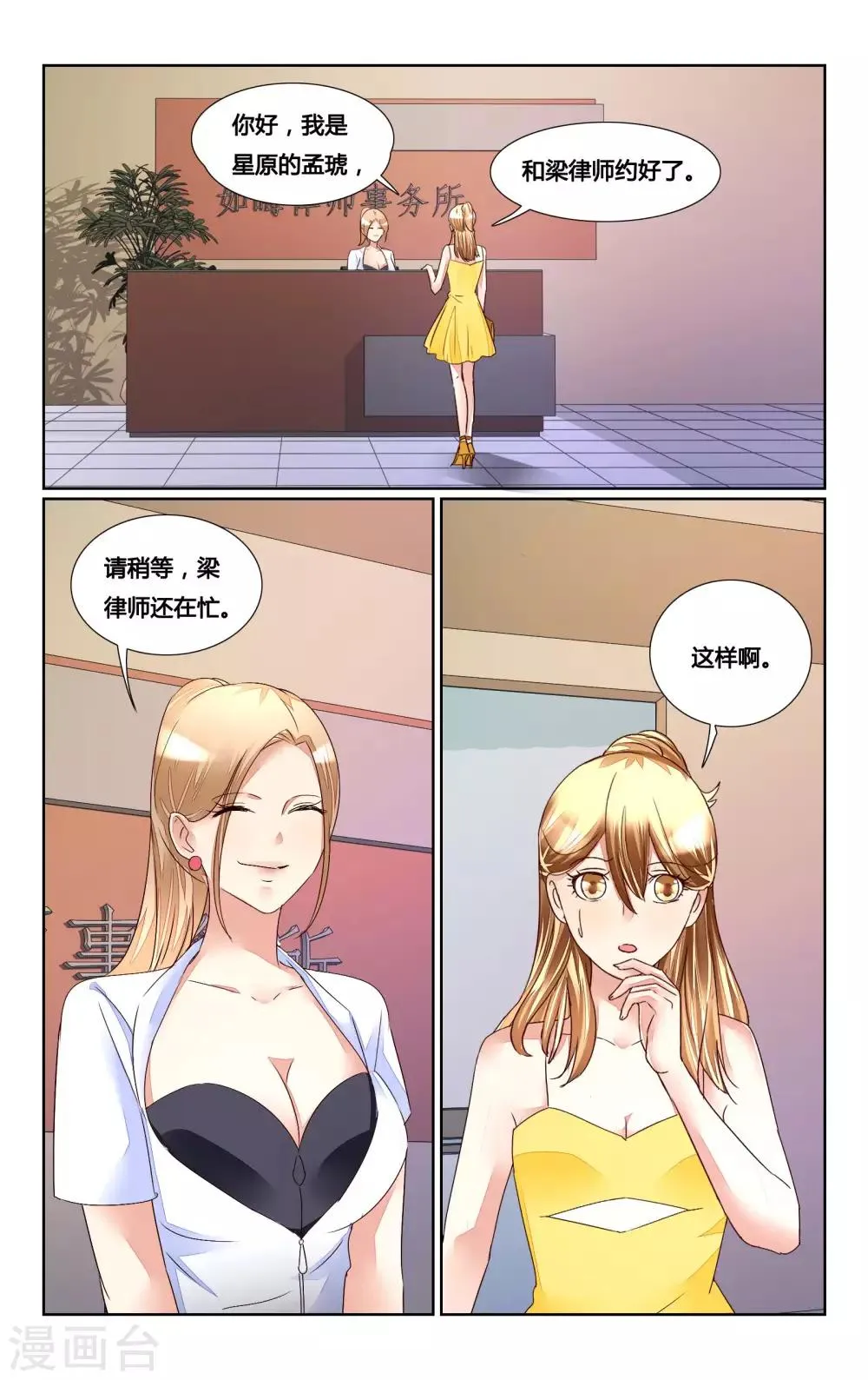 第169话 第7页