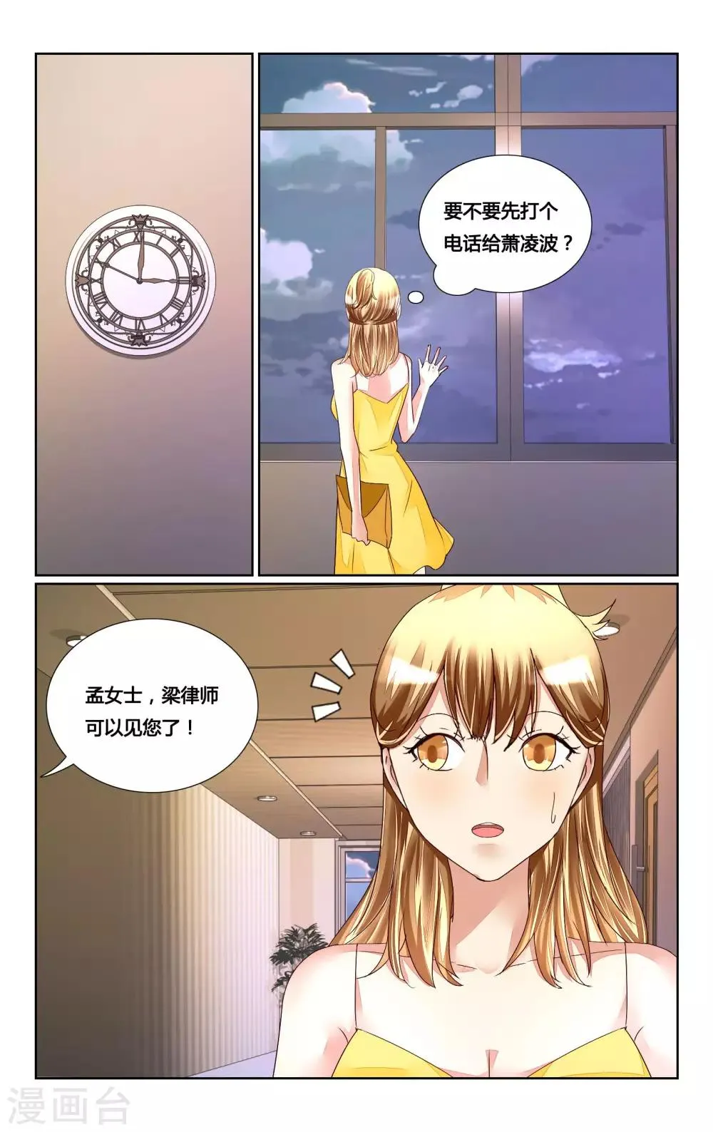 第169话 第8页