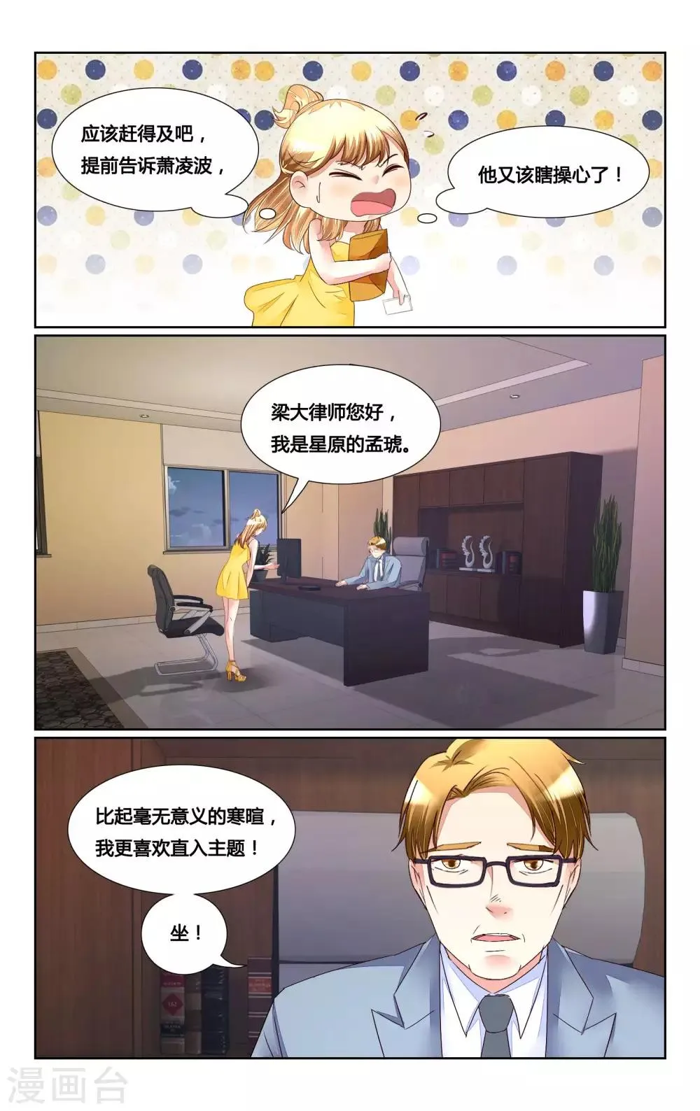 第169话 第9页