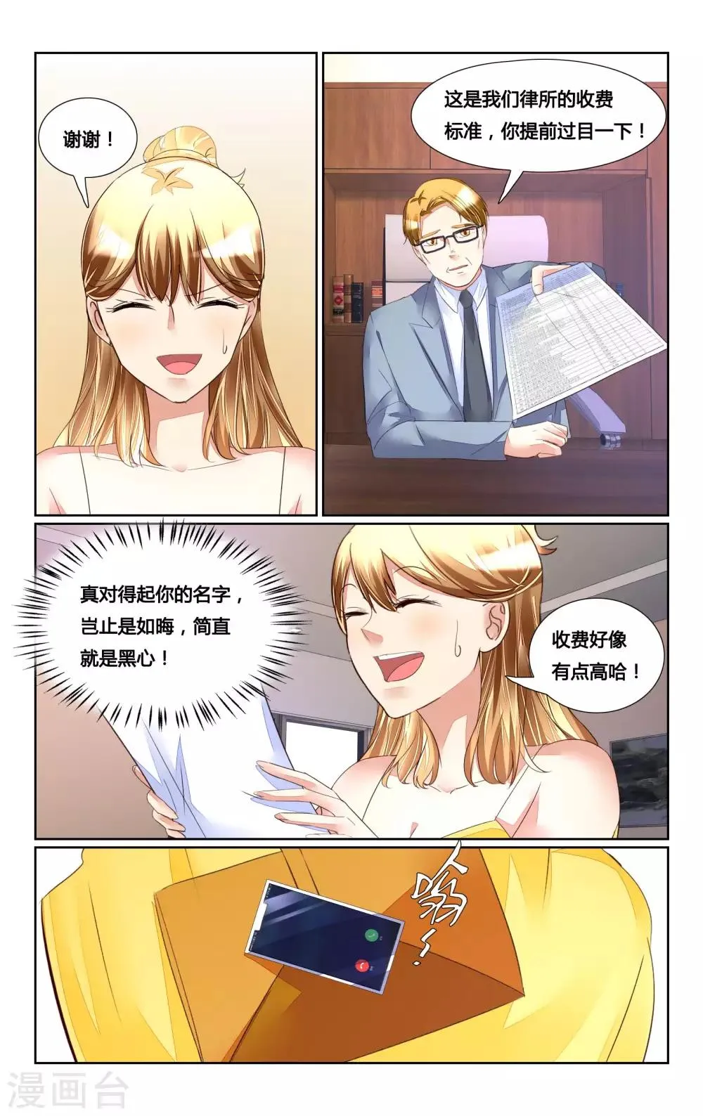 第169话 第10页