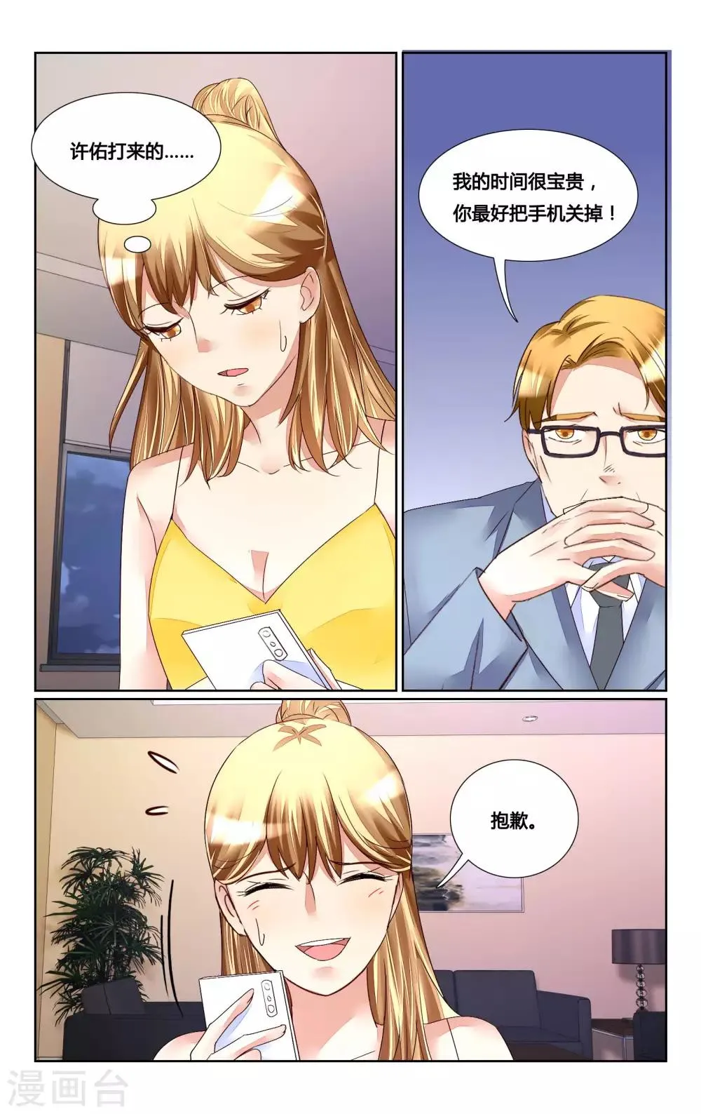 第169话 第11页