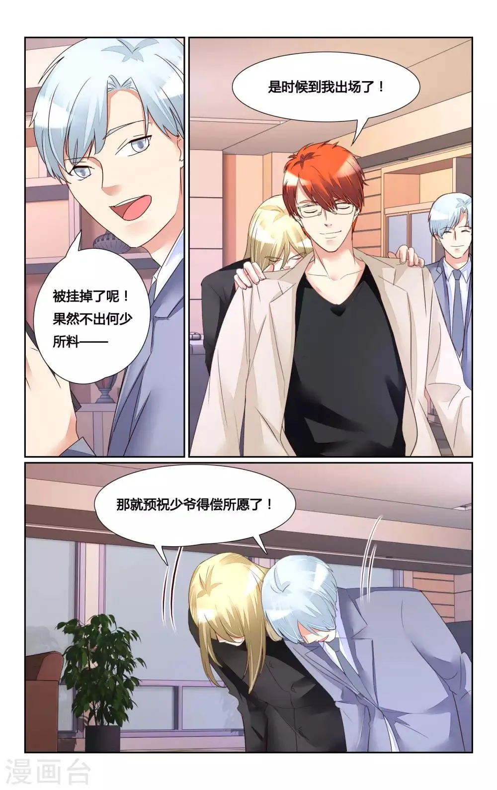 第169话 第12页