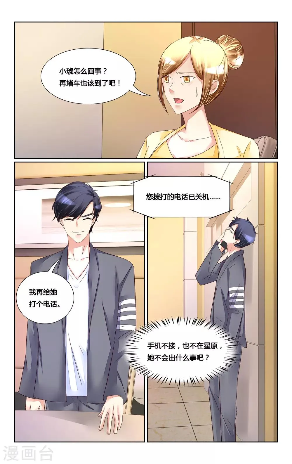 第170话 第2页