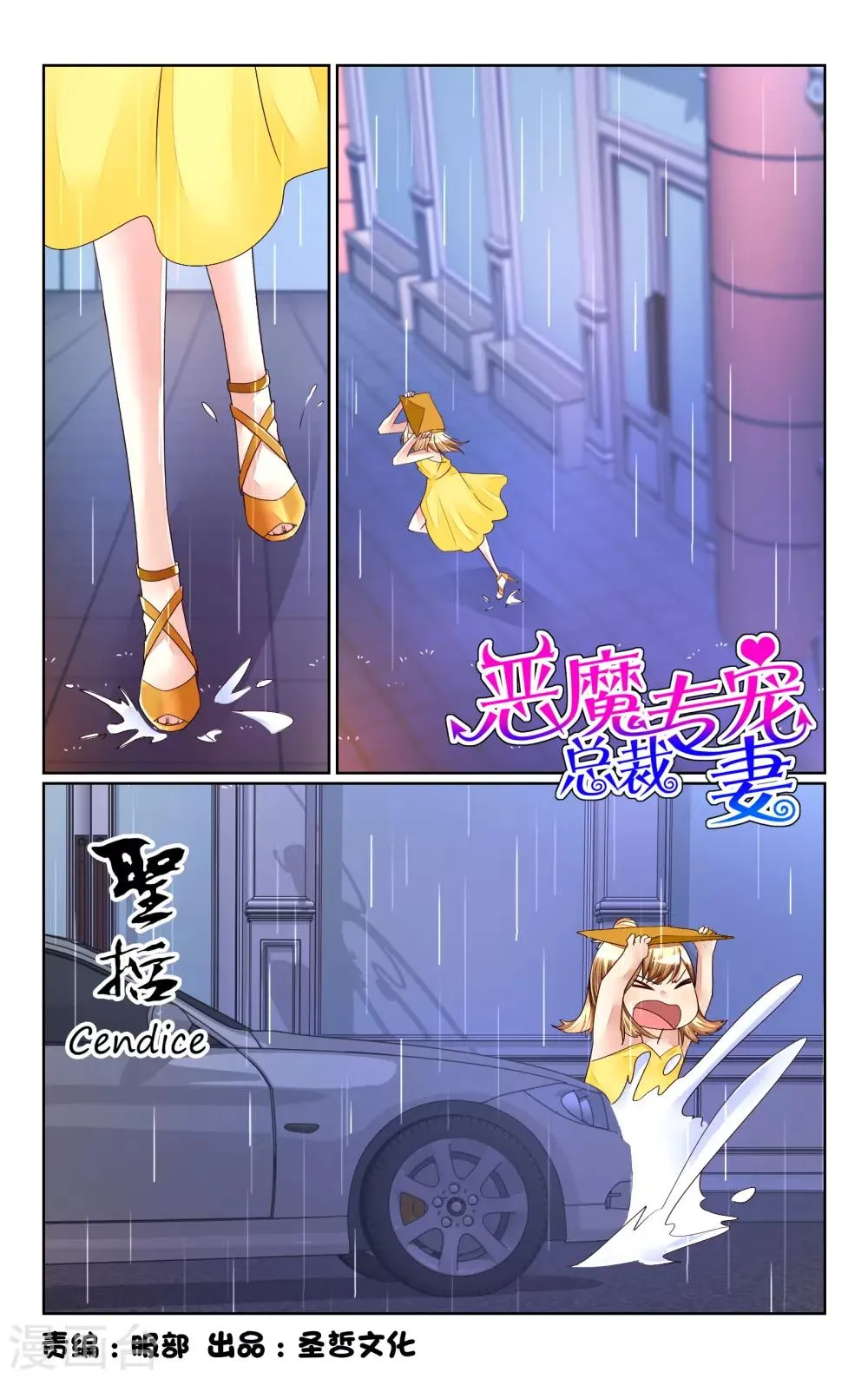第170话 第3页