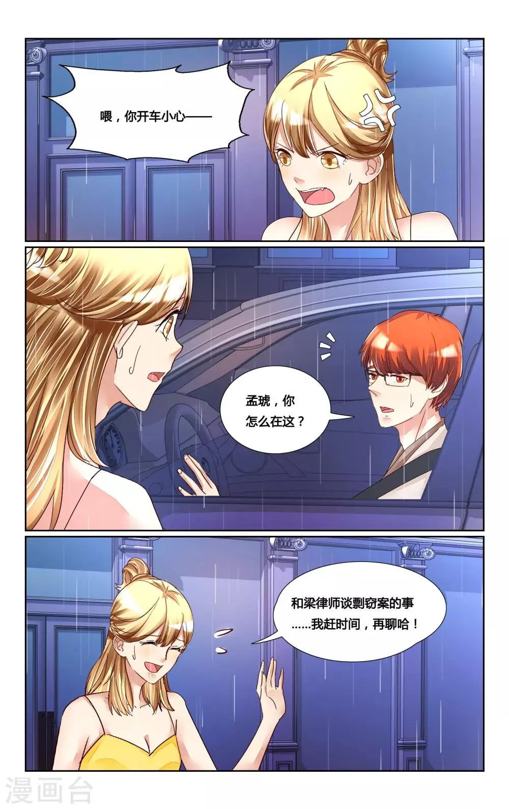 第170话 第4页
