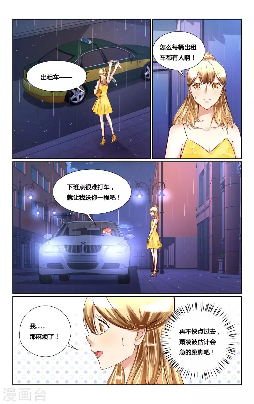 第170话 第5页
