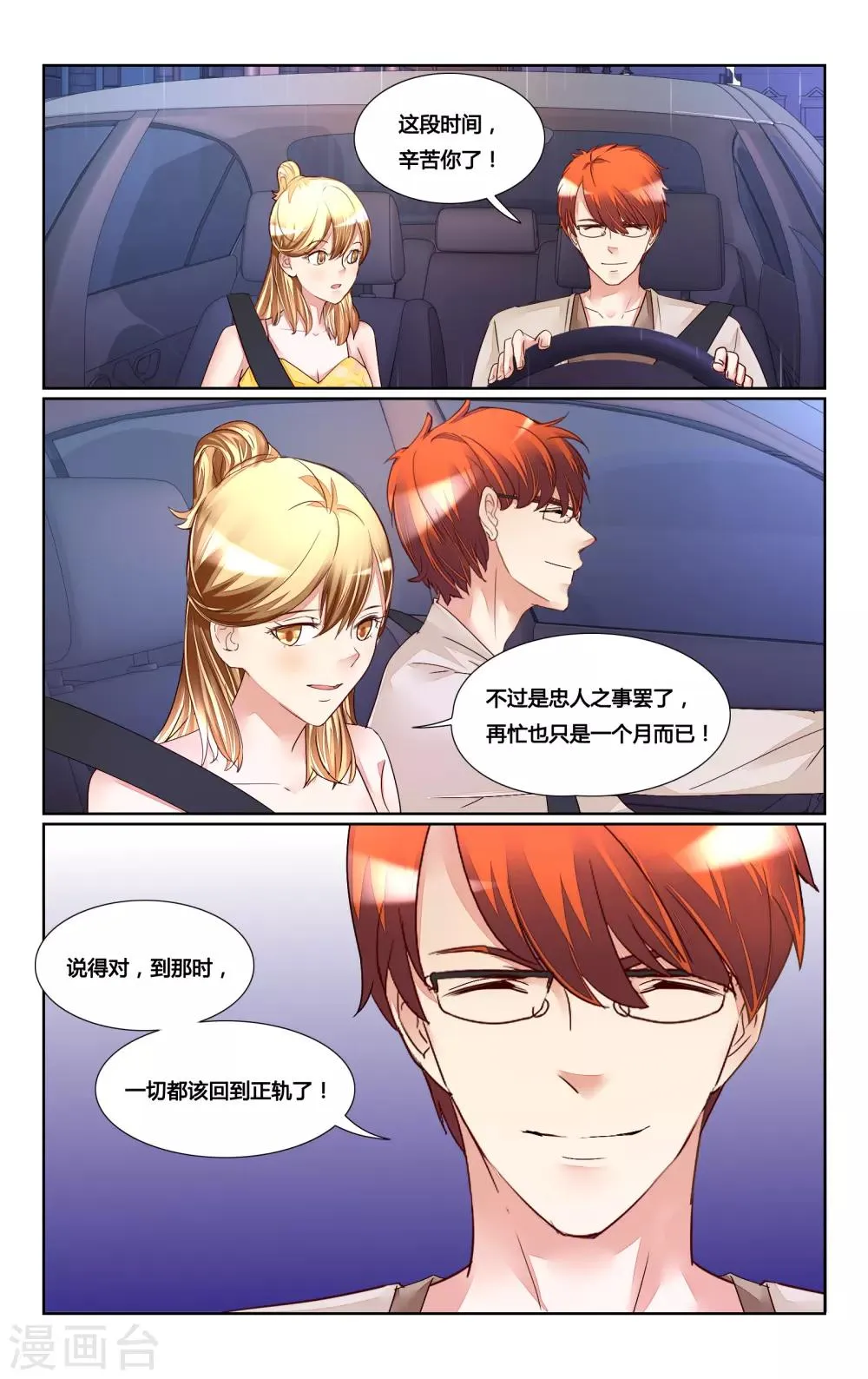第170话 第6页