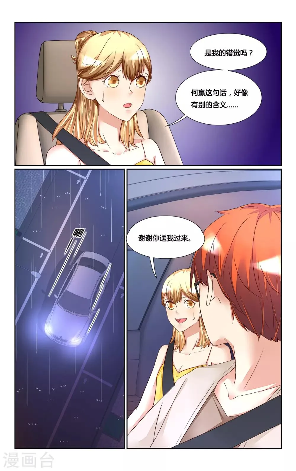 第170话 第7页