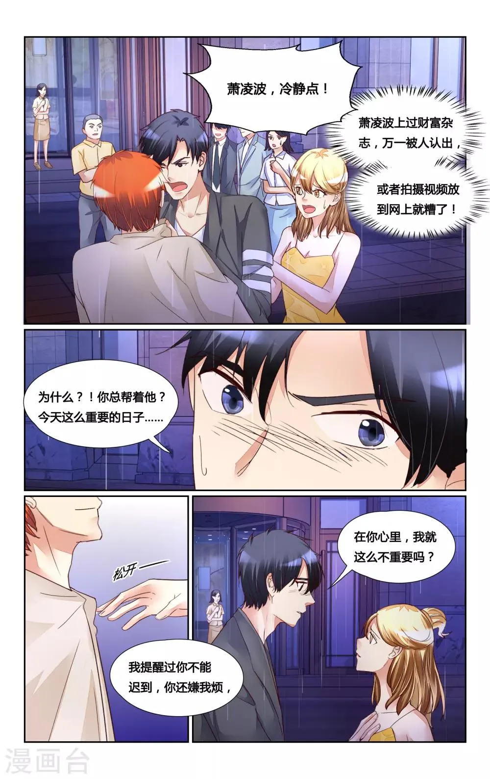第170话 第11页