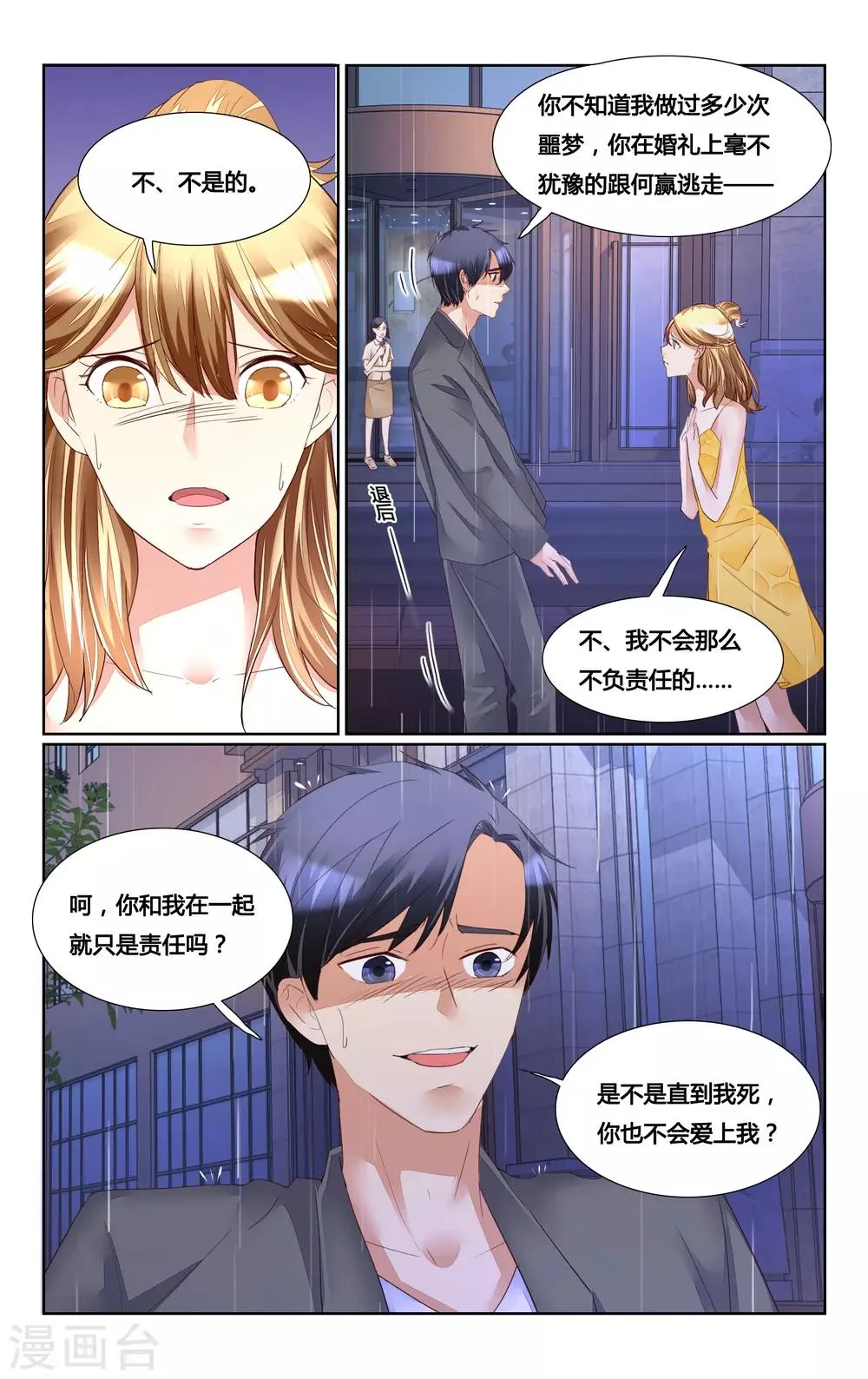 第170话 第12页