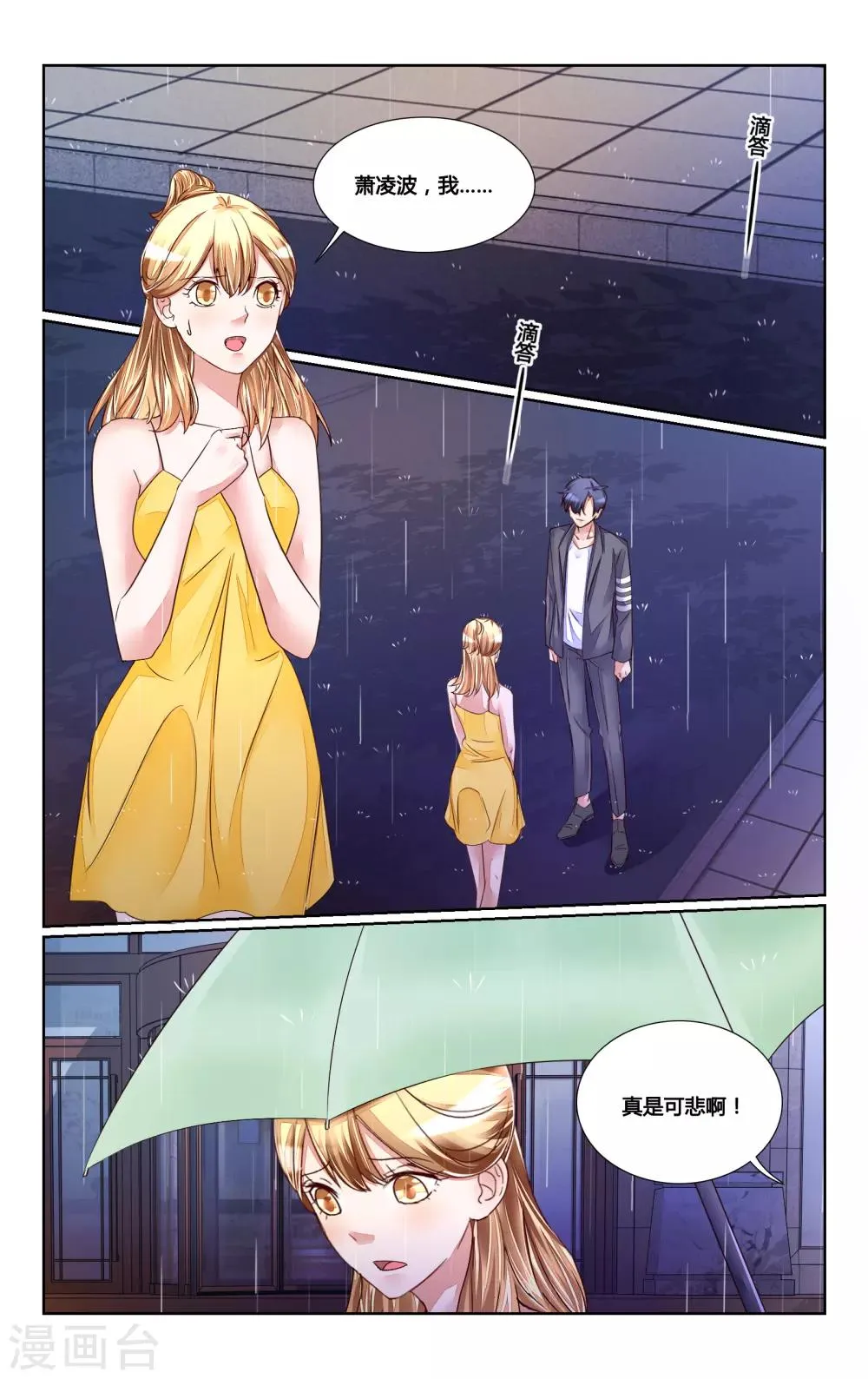 第171话 第2页