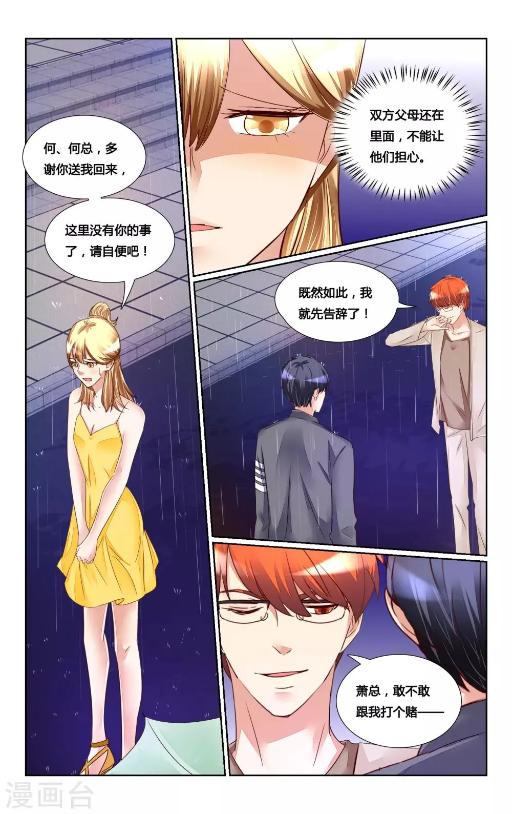 第171话 第4页