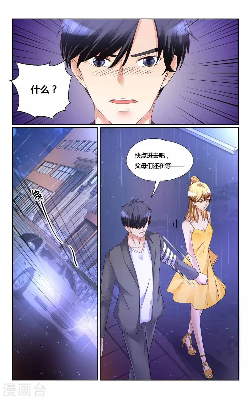 第171话 第5页