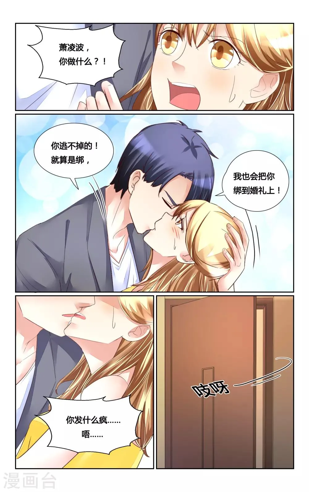 第171话 第8页