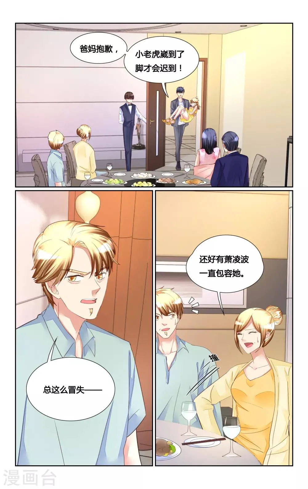 第171话 第9页