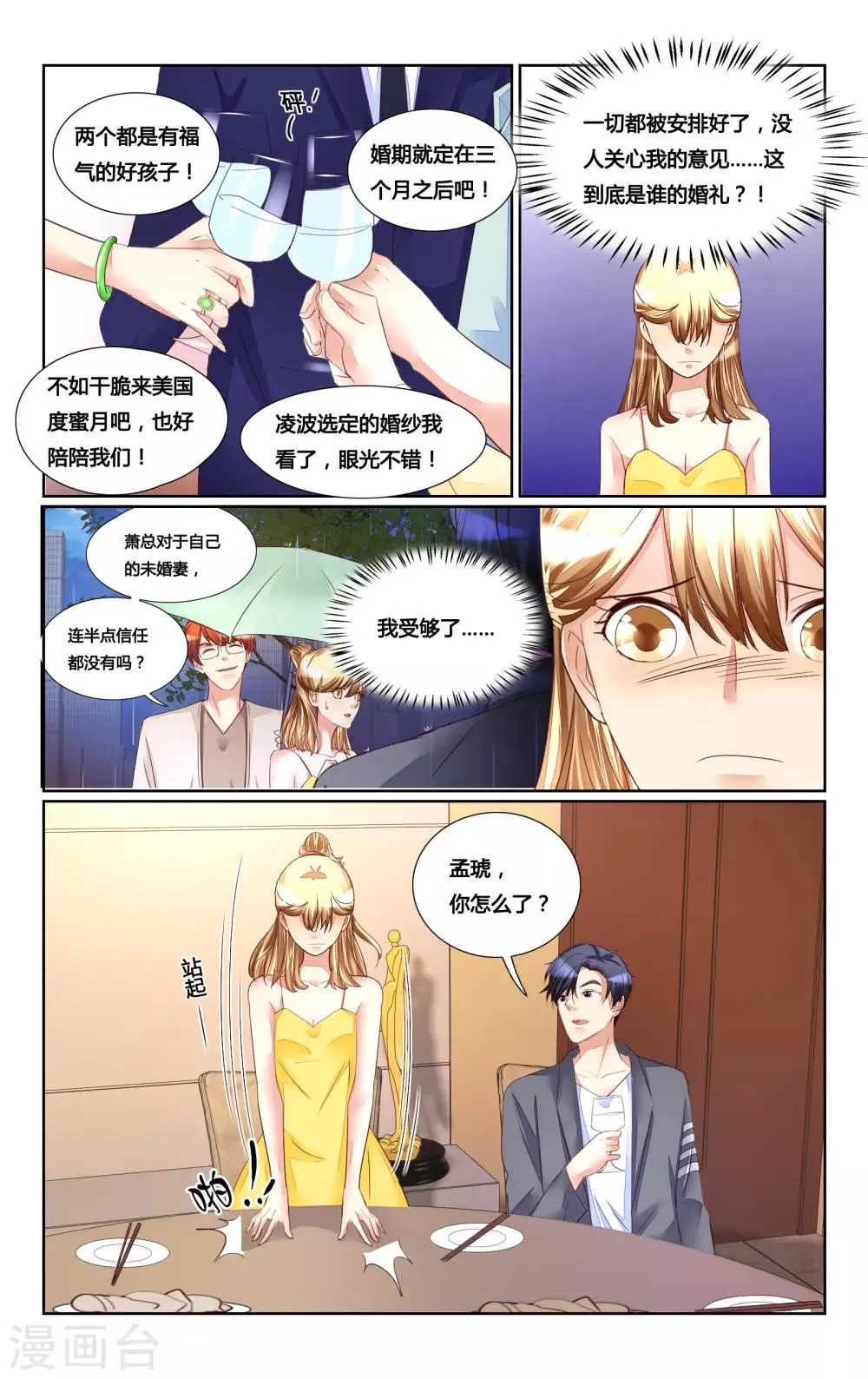 第171话 第10页