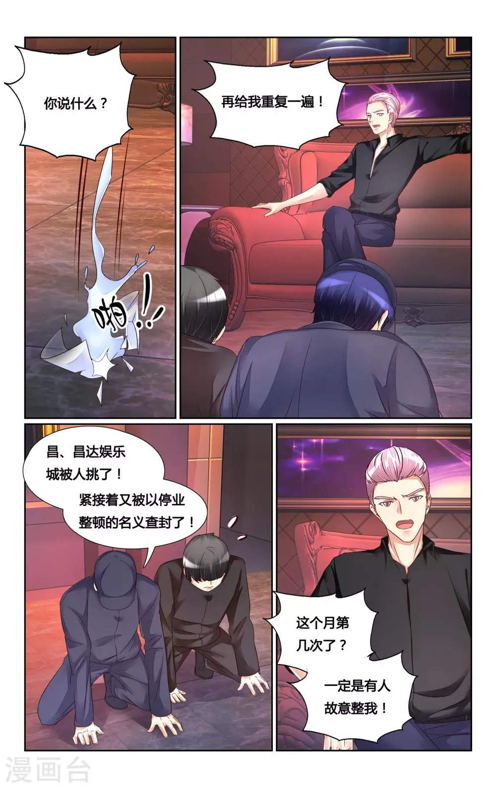 第172话 第1页