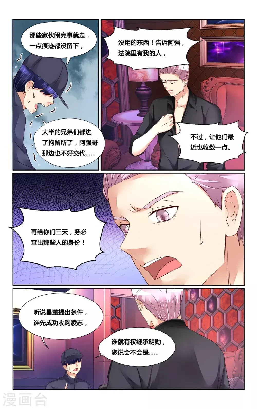 第172话 第2页