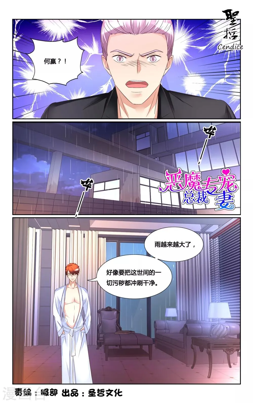 第172话 第3页