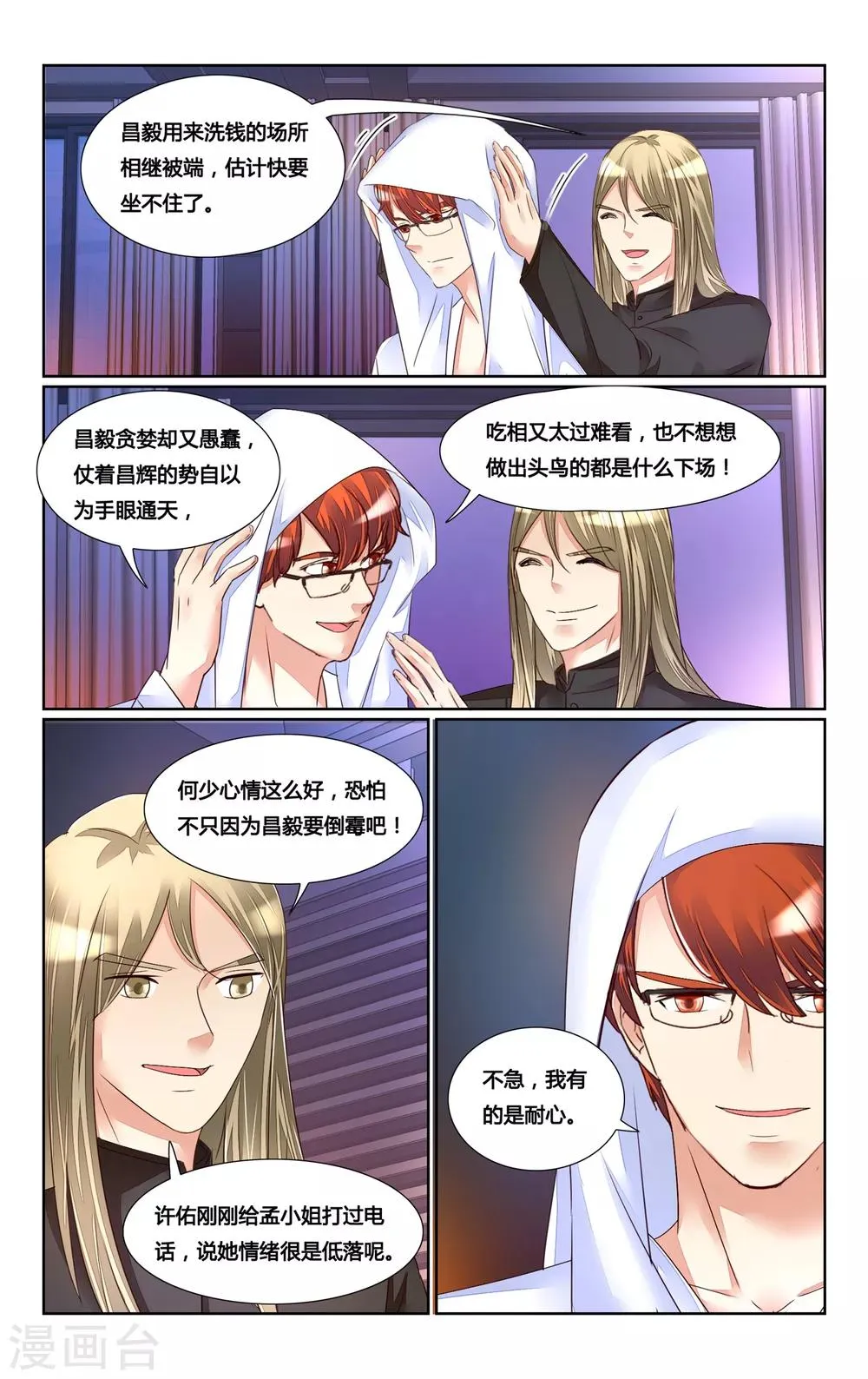第172话 第4页
