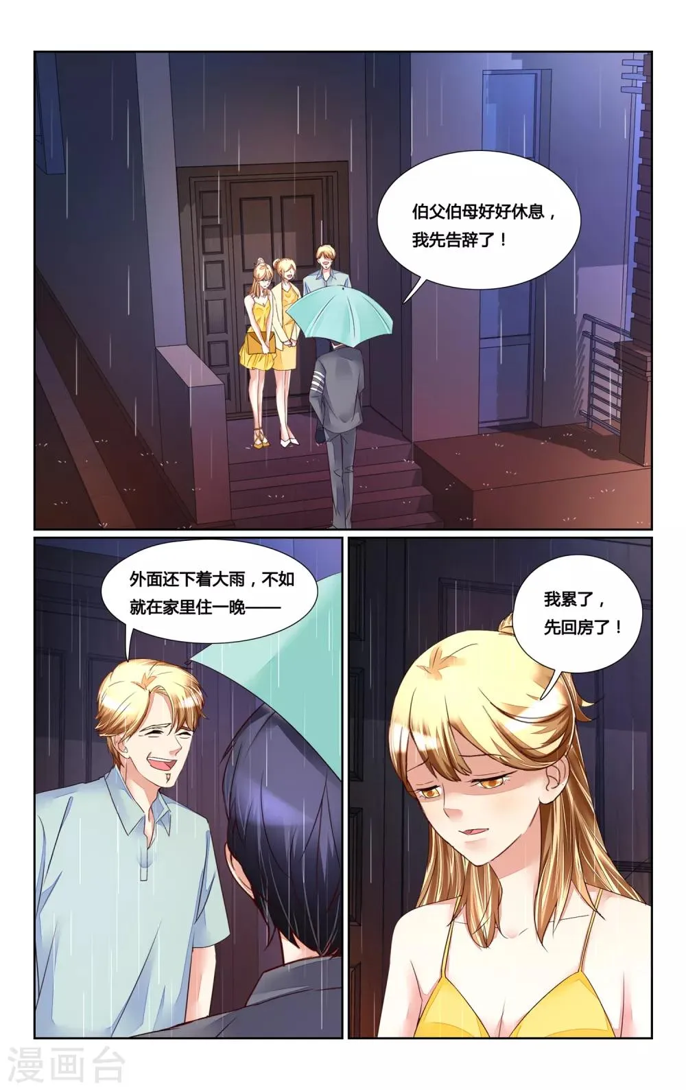 第172话 第5页