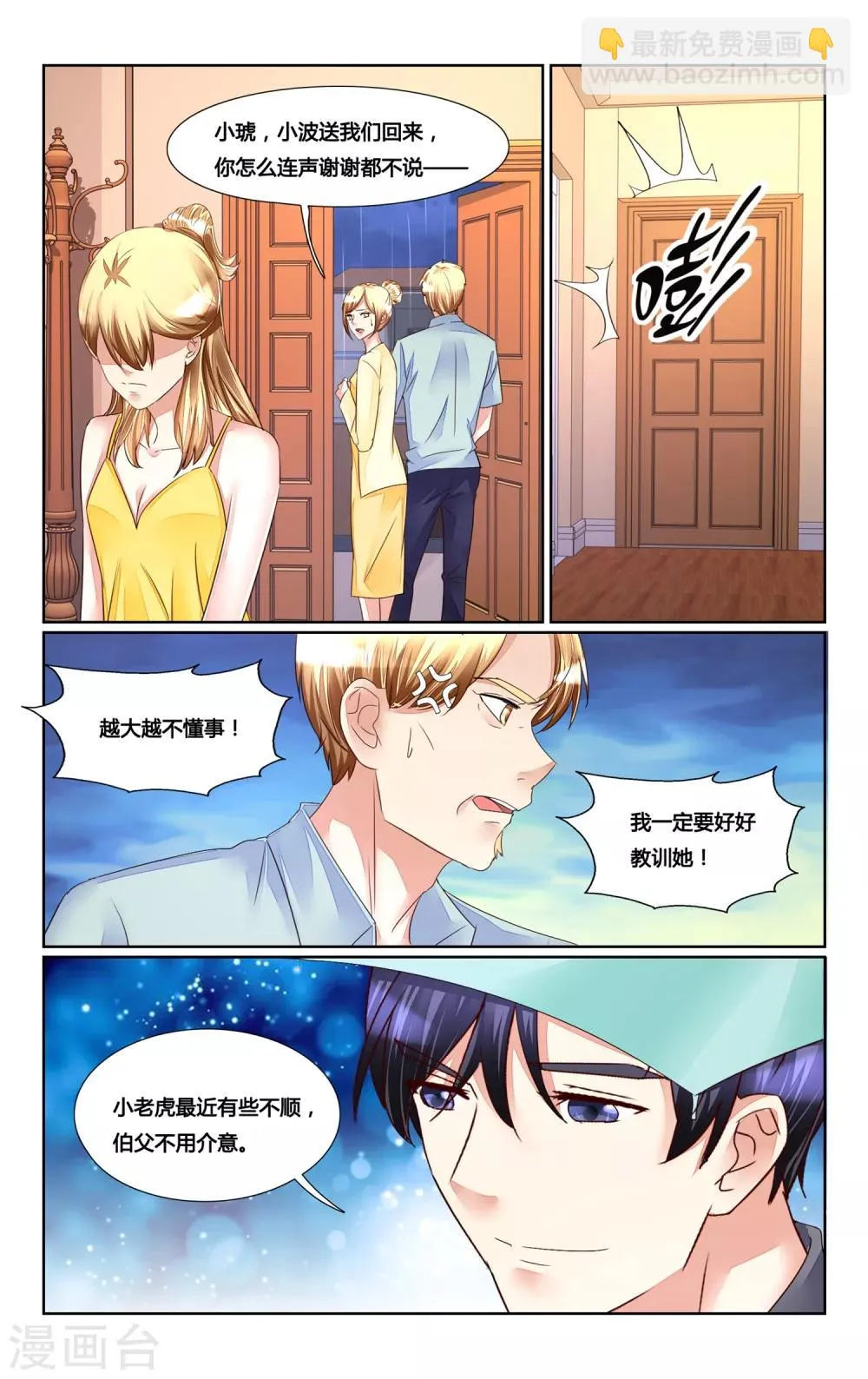 第172话 第6页