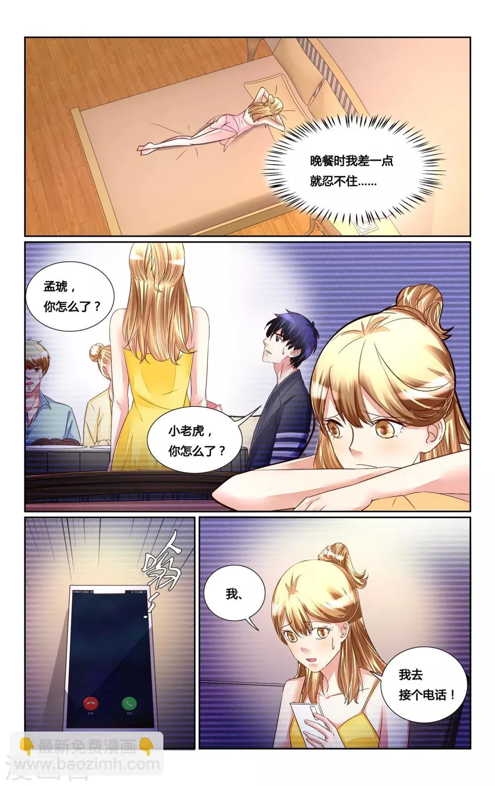 第172话 第7页