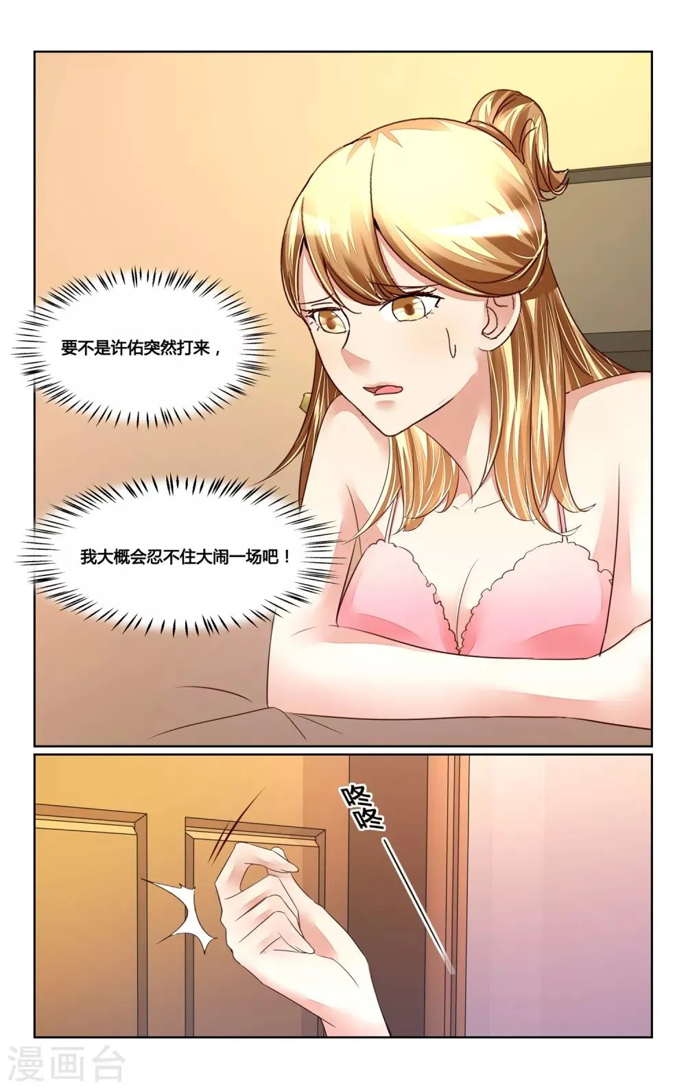 第172话 第8页