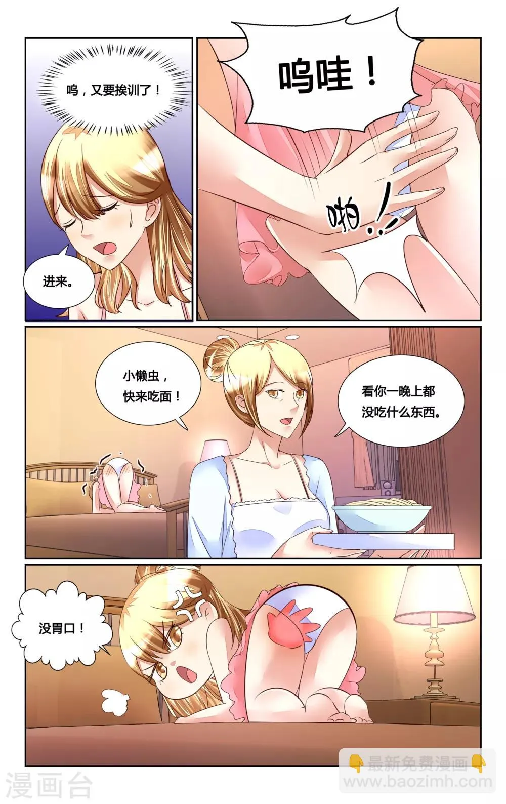 第172话 第9页