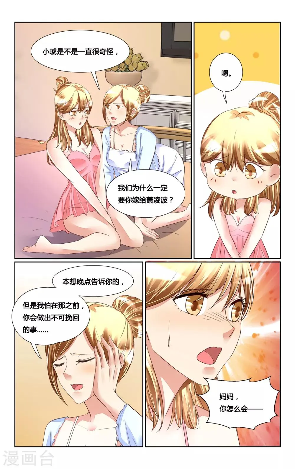 第172话 第10页