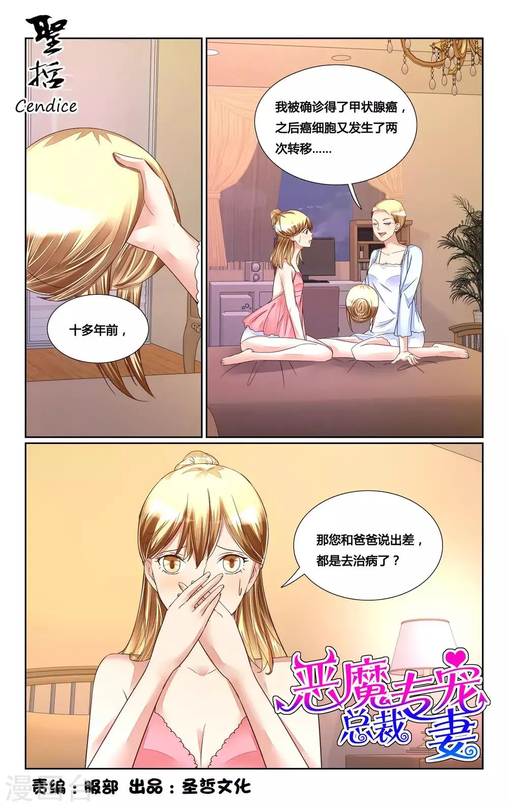 第173话 第1页
