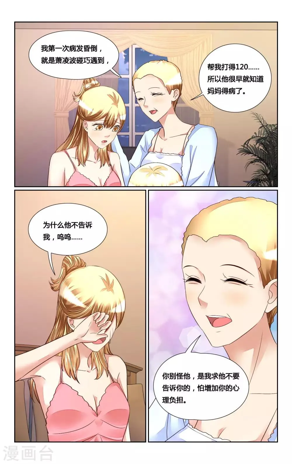 第173话 第2页