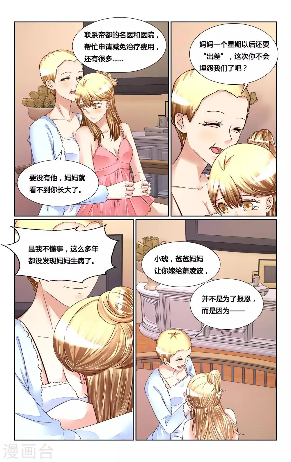 第173话 第3页