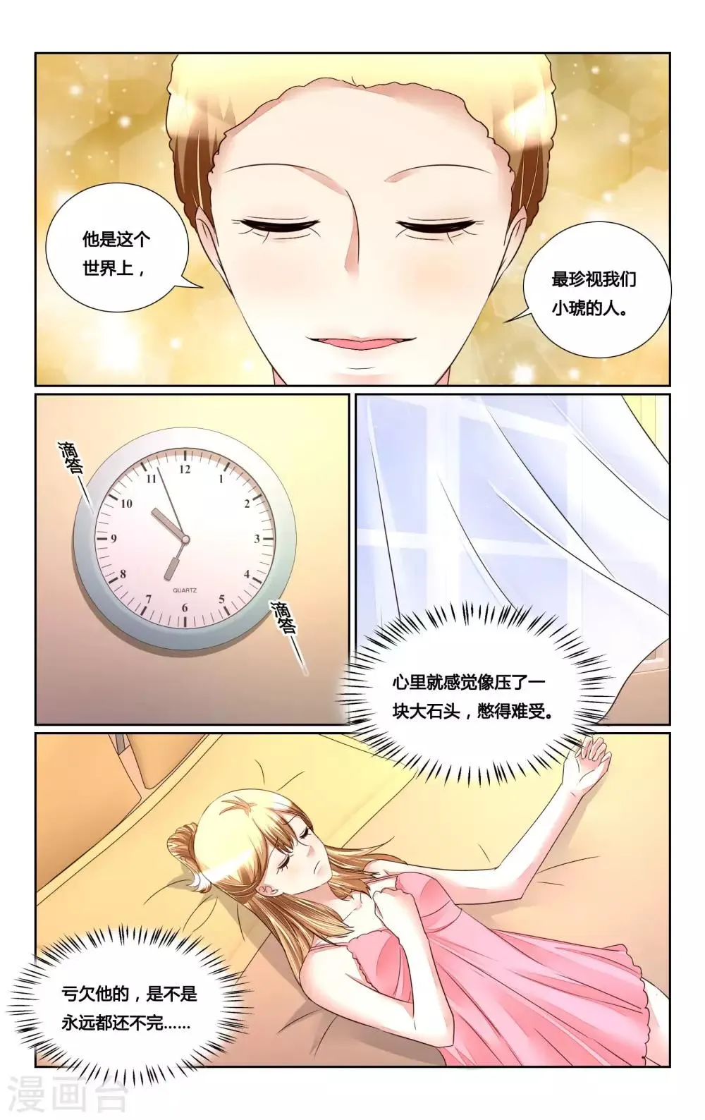 第173话 第4页