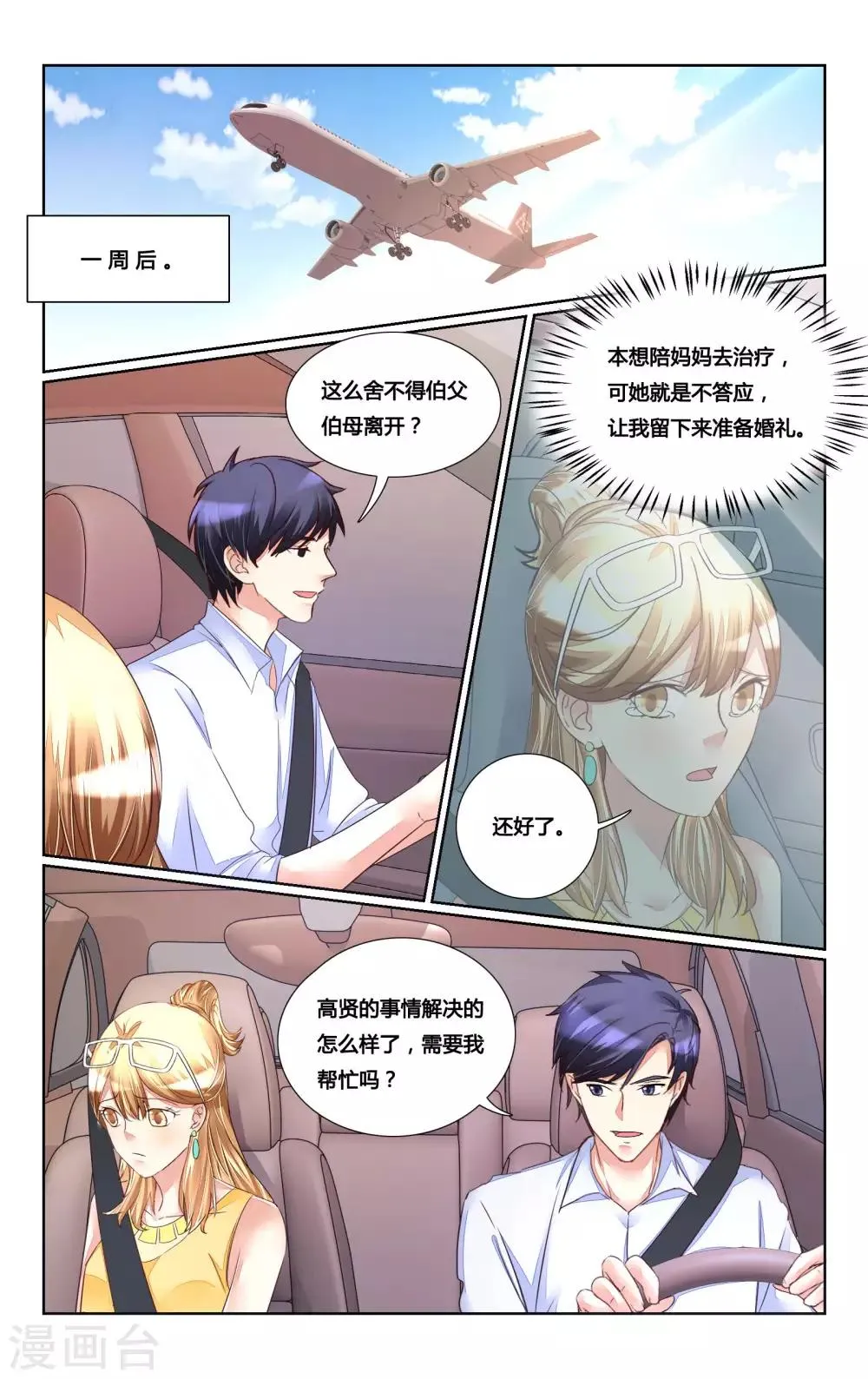 第173话 第5页