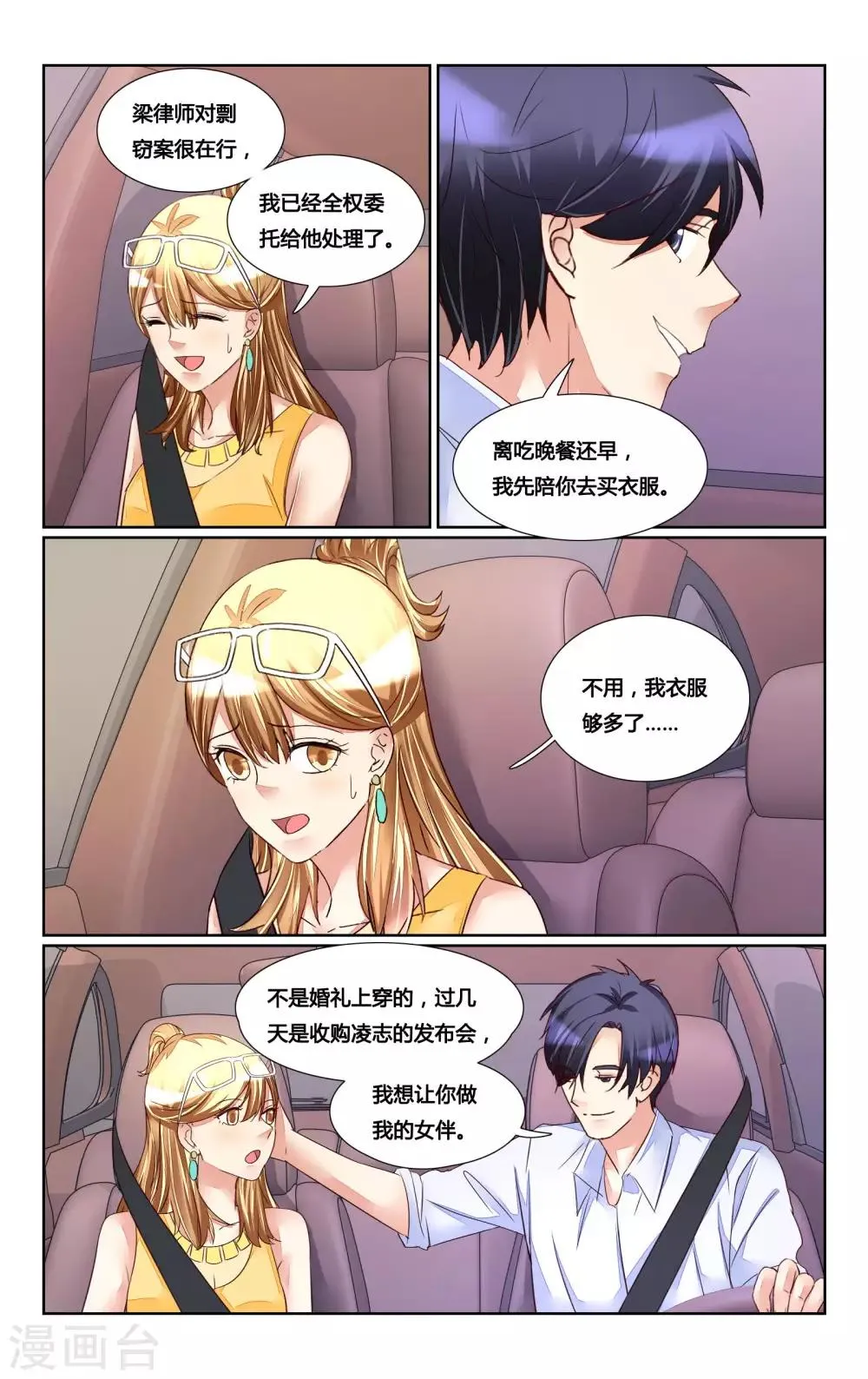 第173话 第6页