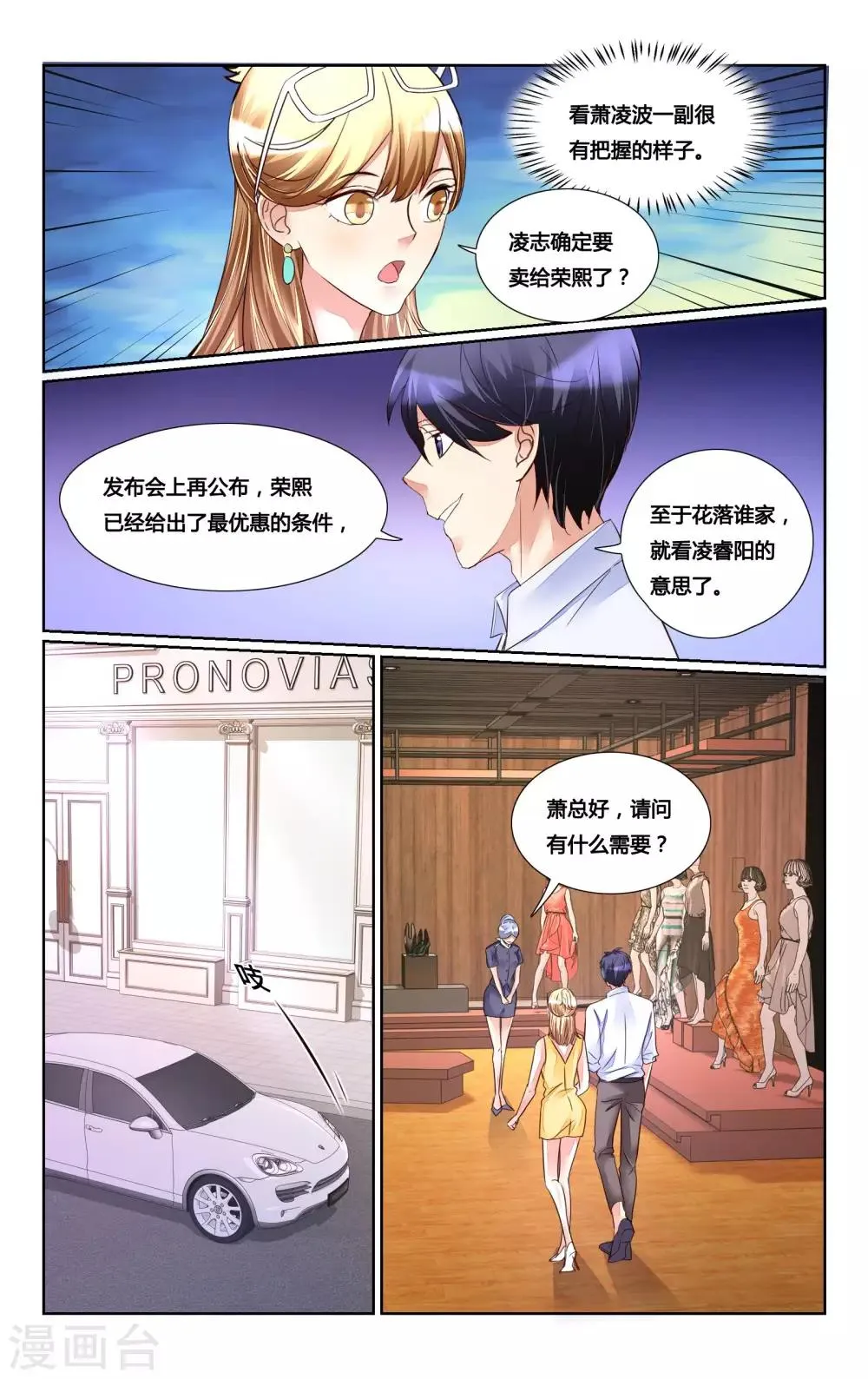 第173话 第7页