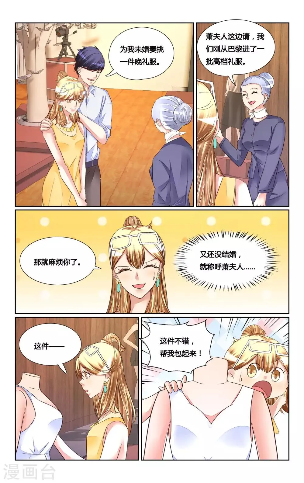 第173话 第8页