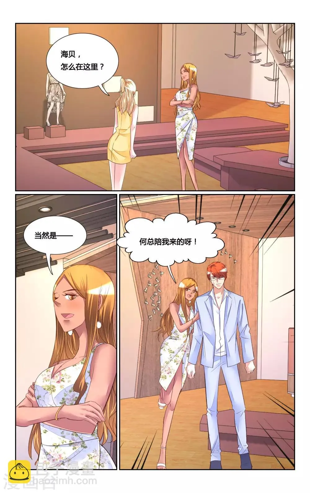 第173话 第9页