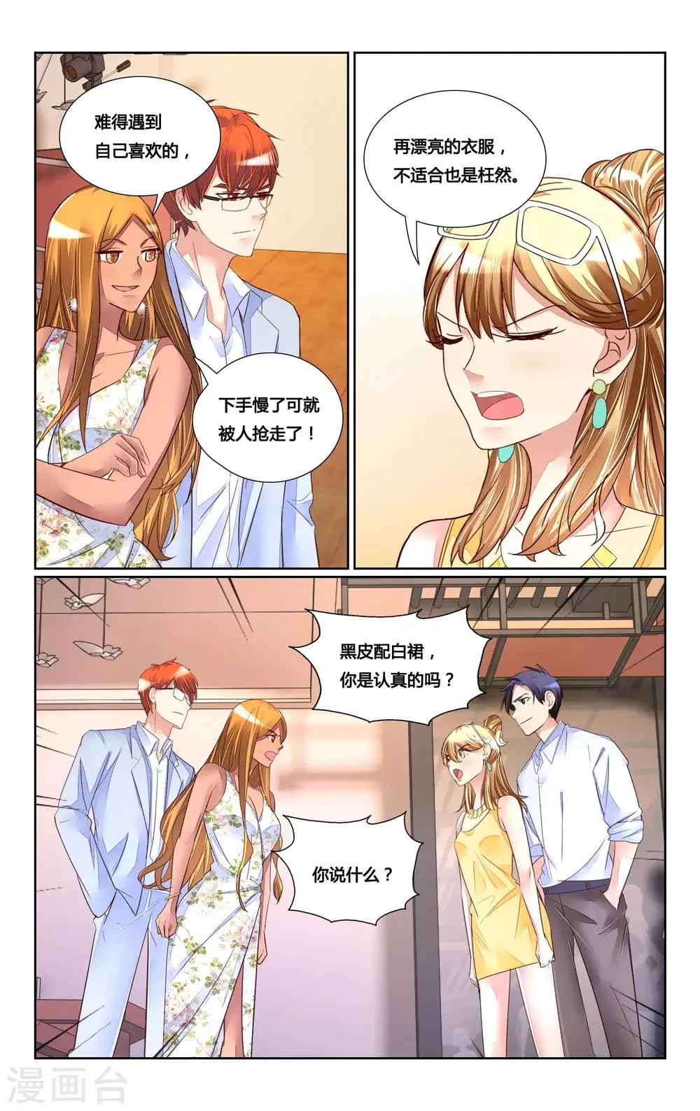 第173话 第10页